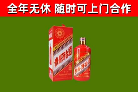 建华烟酒回收生肖茅台酒瓶.jpg