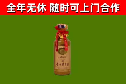 建华烟酒回收30年茅台酒.jpg