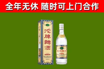 建华烟酒回收80沱牌曲酒2.jpg