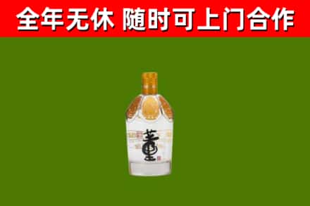 建华烟酒回收董酒.jpg