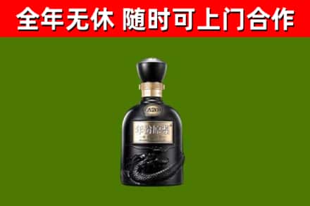 建华烟酒回收古20酒.jpg