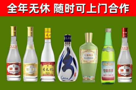 建华烟酒回收汾酒系列.jpg