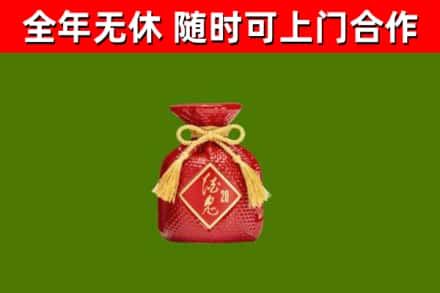建华烟酒回收酒鬼酒.jpg