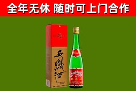 建华烟酒回收西凤酒绿瓶.jpg