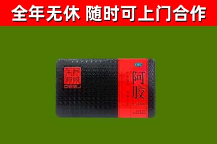 建华回收阿胶